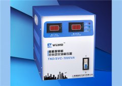 TND（SVC）7KVA单相全自动交流稳压器