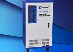 TNS（SVC）40KVA三相全自动交流稳压器