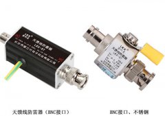 天馈线信号防雷器（多类规格、接口）