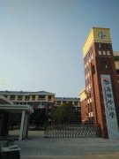 马坡岭小学