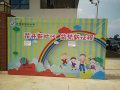 长塘里阳光小学